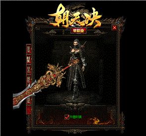 天龙八部私服王者天佑